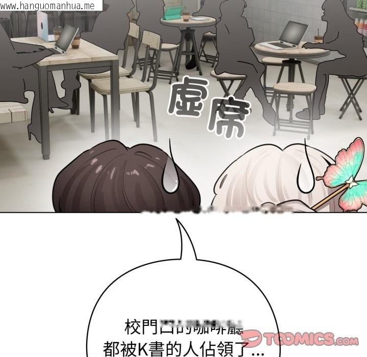 韩国漫画配角的生存任务韩漫_配角的生存任务-第51话在线免费阅读-韩国漫画-第129张图片