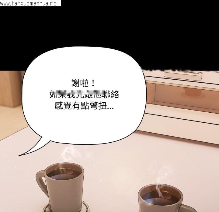 韩国漫画幸福来得太突然/突然成为公寓管理员韩漫_幸福来得太突然/突然成为公寓管理员-第61话在线免费阅读-韩国漫画-第147张图片