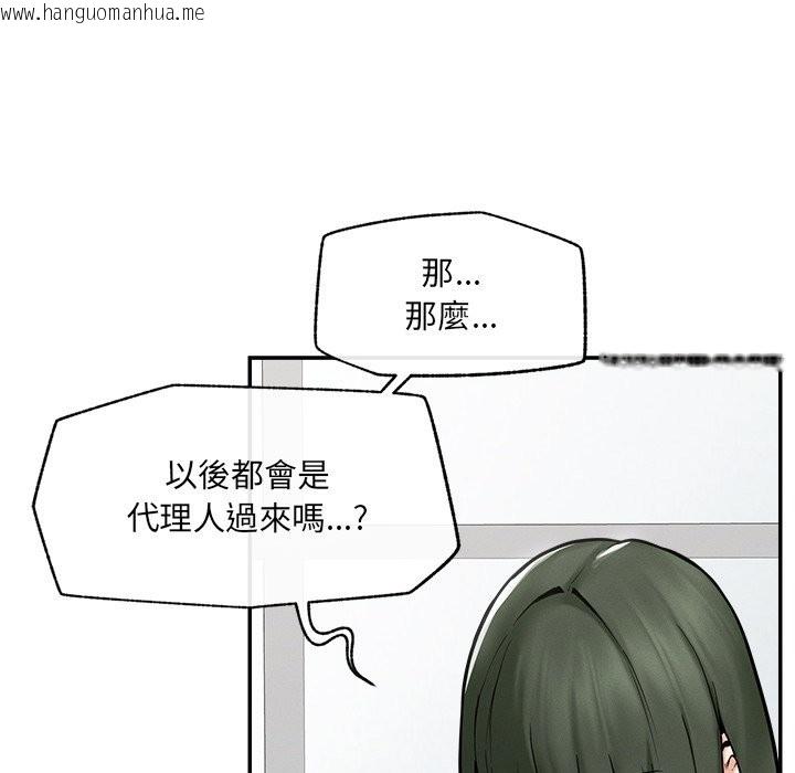 韩国漫画超导体觉醒/超导体大叔韩漫_超导体觉醒/超导体大叔-第24话在线免费阅读-韩国漫画-第134张图片