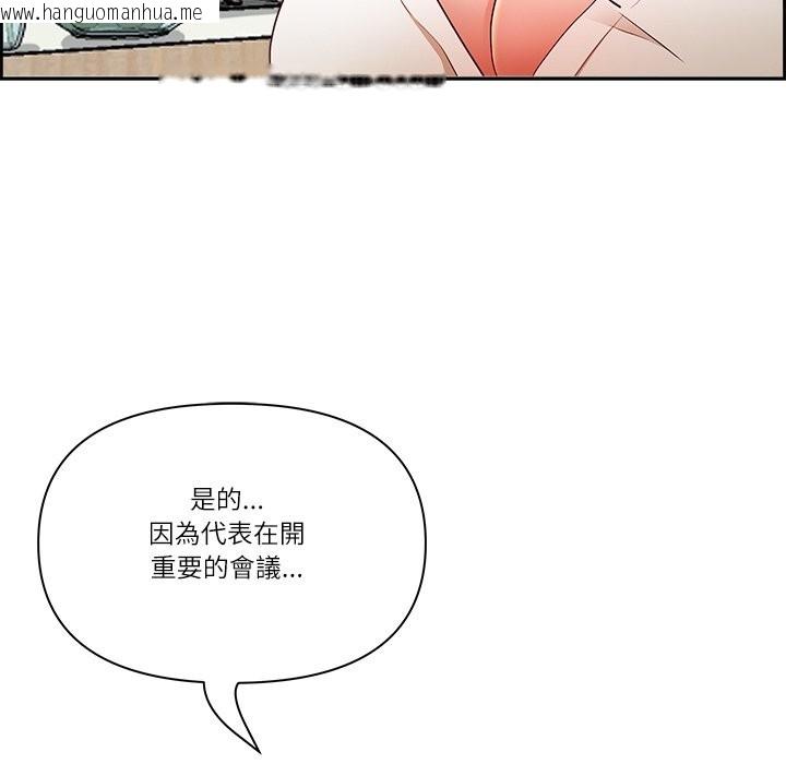 韩国漫画最强男人/天降奇迹韩漫_最强男人/天降奇迹-第62话在线免费阅读-韩国漫画-第20张图片