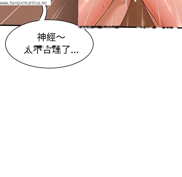 韩国漫画她们的夜晚属于我/与人妻有个秘密韩漫_她们的夜晚属于我/与人妻有个秘密-第27话在线免费阅读-韩国漫画-第122张图片