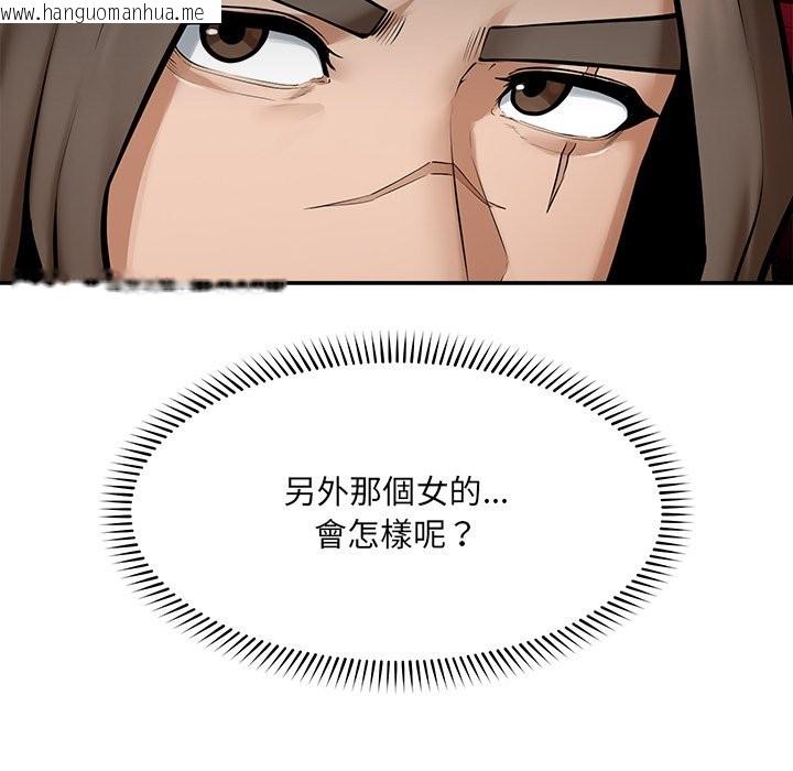 韩国漫画超导体觉醒/超导体大叔韩漫_超导体觉醒/超导体大叔-第23话在线免费阅读-韩国漫画-第34张图片