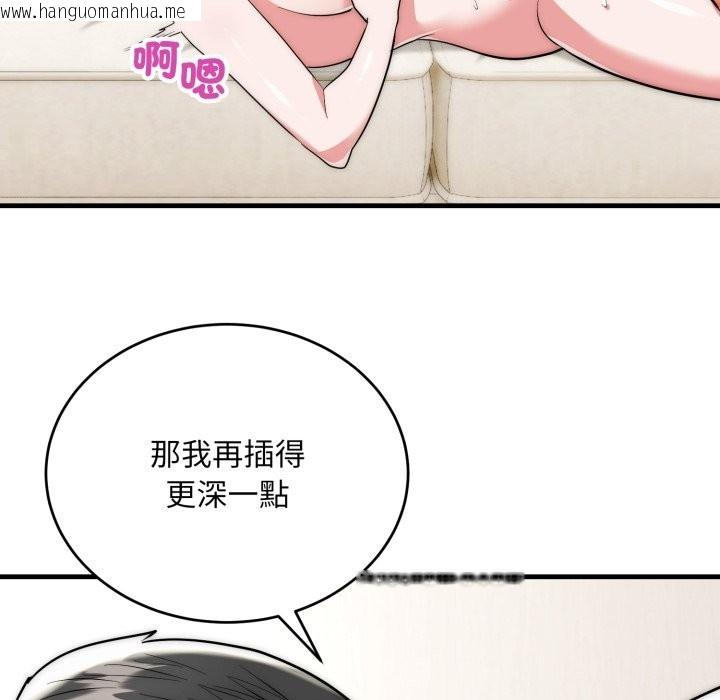 韩国漫画神雕闯都市/强雕：都市润女传说韩漫_神雕闯都市/强雕：都市润女传说-第27话在线免费阅读-韩国漫画-第78张图片