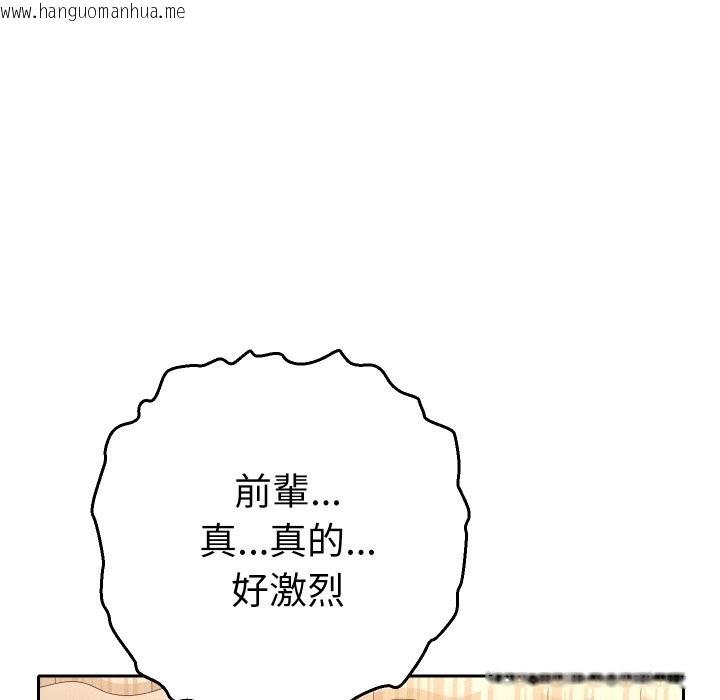 韩国漫画她们教会我的事/全员交往中韩漫_她们教会我的事/全员交往中-第16话在线免费阅读-韩国漫画-第110张图片