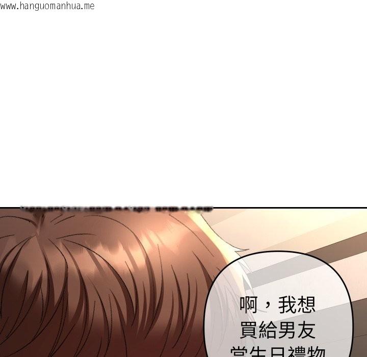 韩国漫画她们教会我的事/全员交往中韩漫_她们教会我的事/全员交往中-第17话在线免费阅读-韩国漫画-第89张图片