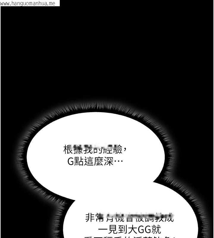 韩国漫画人妻猎人韩漫_人妻猎人-第115话-成功收服天下一剑在线免费阅读-韩国漫画-第10张图片