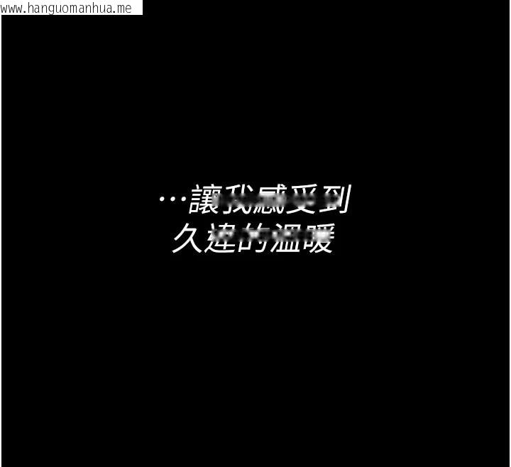 韩国漫画馆长是大野狼韩漫_馆长是大野狼-第1话-性爱道馆养成记在线免费阅读-韩国漫画-第93张图片