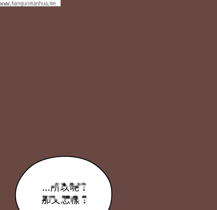 韩国漫画校花的双面生活韩漫_校花的双面生活-第25话在线免费阅读-韩国漫画-第33张图片