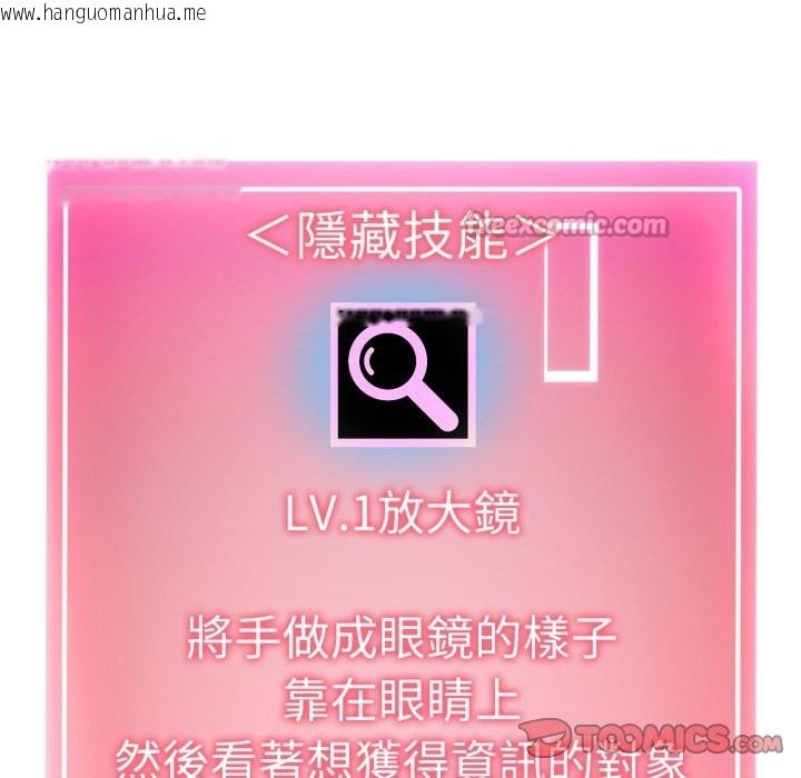 韩国漫画启动复仇系统/超真实征服游戏韩漫_启动复仇系统/超真实征服游戏-第9话在线免费阅读-韩国漫画-第112张图片