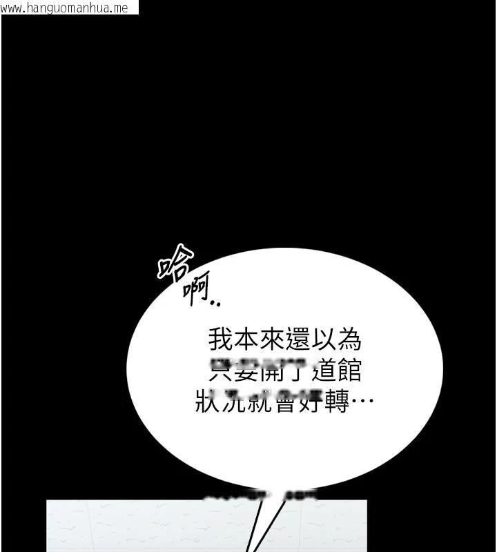 韩国漫画馆长是大野狼韩漫_馆长是大野狼-第1话-性爱道馆养成记在线免费阅读-韩国漫画-第35张图片