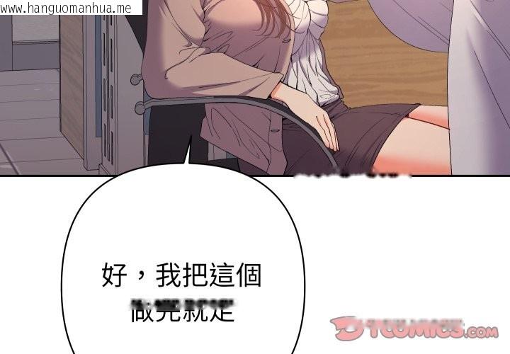 韩国漫画她们教会我的事/全员交往中韩漫_她们教会我的事/全员交往中-第20话在线免费阅读-韩国漫画-第3张图片