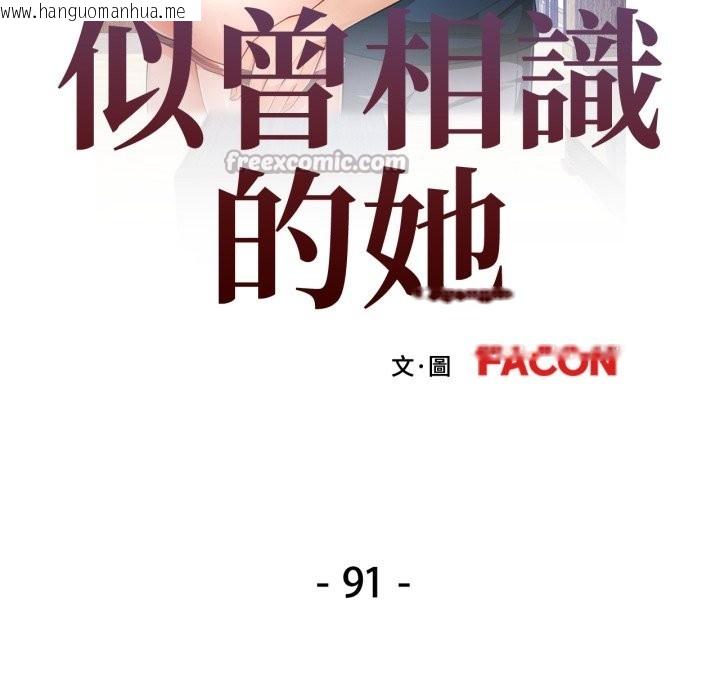 韩国漫画可以爱你吗/似曾相识的她韩漫_可以爱你吗/似曾相识的她-第91话在线免费阅读-韩国漫画-第14张图片