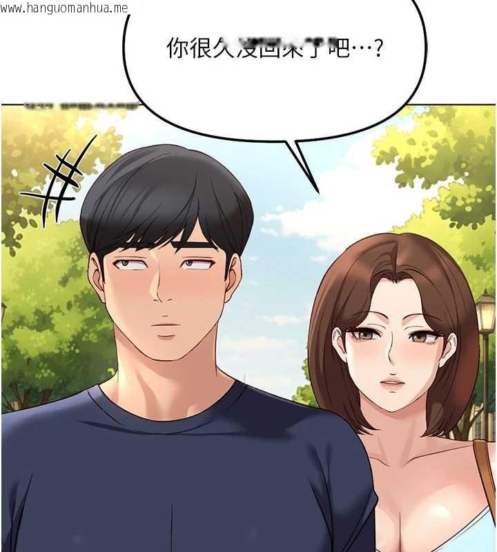 韩国漫画鲁蛇社畜的金手指韩漫_鲁蛇社畜的金手指-第59话-重回大学时代在线免费阅读-韩国漫画-第59张图片