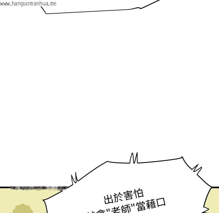 韩国漫画发小碰不得/强制催眠韩漫_发小碰不得/强制催眠-第106话在线免费阅读-韩国漫画-第127张图片