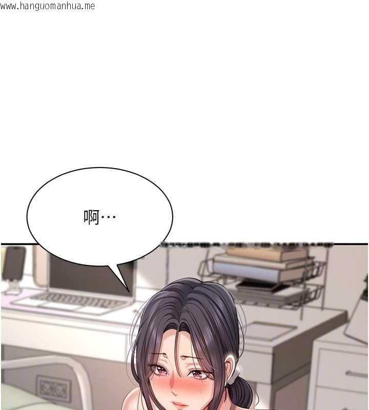 韩国漫画倒追游戏韩漫_倒追游戏-第38话-妈妈瞒著女儿偷偷玩在线免费阅读-韩国漫画-第81张图片