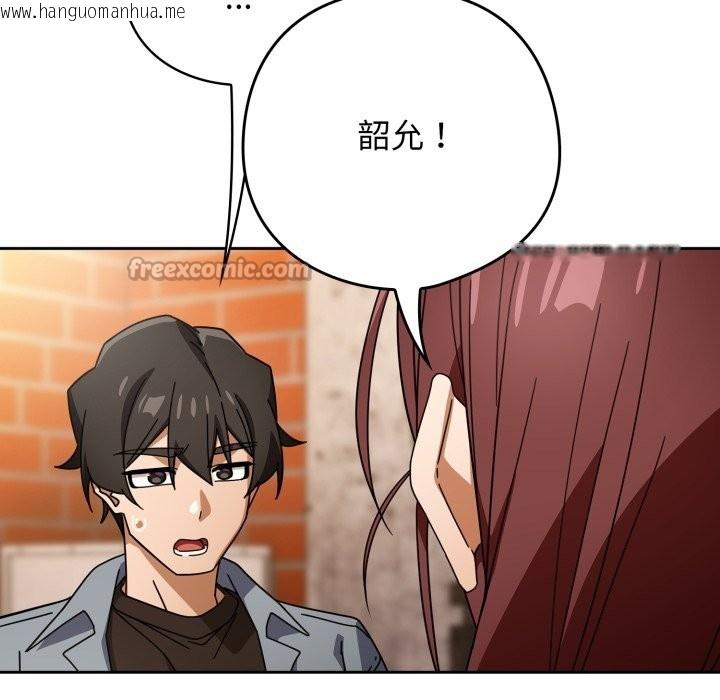 韩国漫画调教开关：第二季韩漫_调教开关：第二季-第22话在线免费阅读-韩国漫画-第42张图片