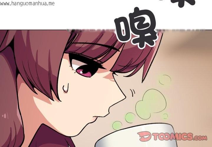 韩国漫画缺德邻居难相处韩漫_缺德邻居难相处-第71话在线免费阅读-韩国漫画-第4张图片