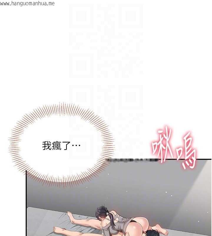 韩国漫画倒追游戏韩漫_倒追游戏-第38话-妈妈瞒著女儿偷偷玩在线免费阅读-韩国漫画-第114张图片