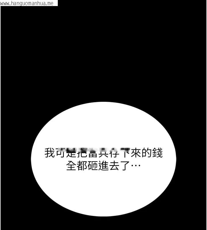 韩国漫画馆长是大野狼韩漫_馆长是大野狼-第1话-性爱道馆养成记在线免费阅读-韩国漫画-第39张图片