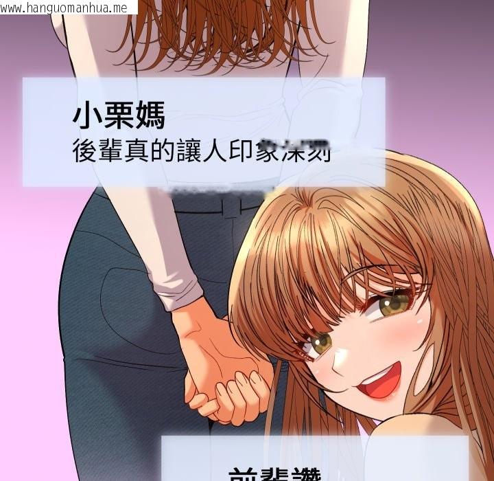 韩国漫画她们教会我的事/全员交往中韩漫_她们教会我的事/全员交往中-第16话在线免费阅读-韩国漫画-第180张图片