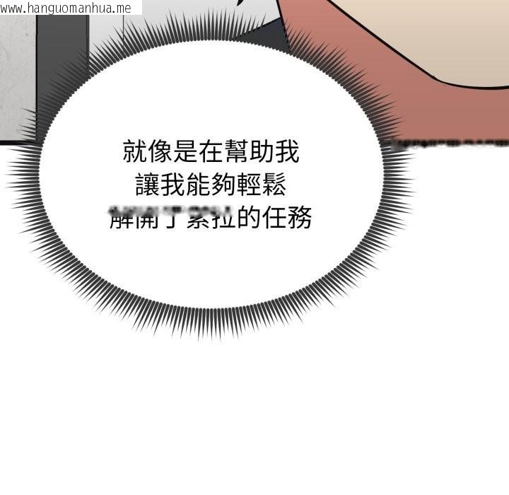 韩国漫画启动复仇系统/超真实征服游戏韩漫_启动复仇系统/超真实征服游戏-第9话在线免费阅读-韩国漫画-第107张图片
