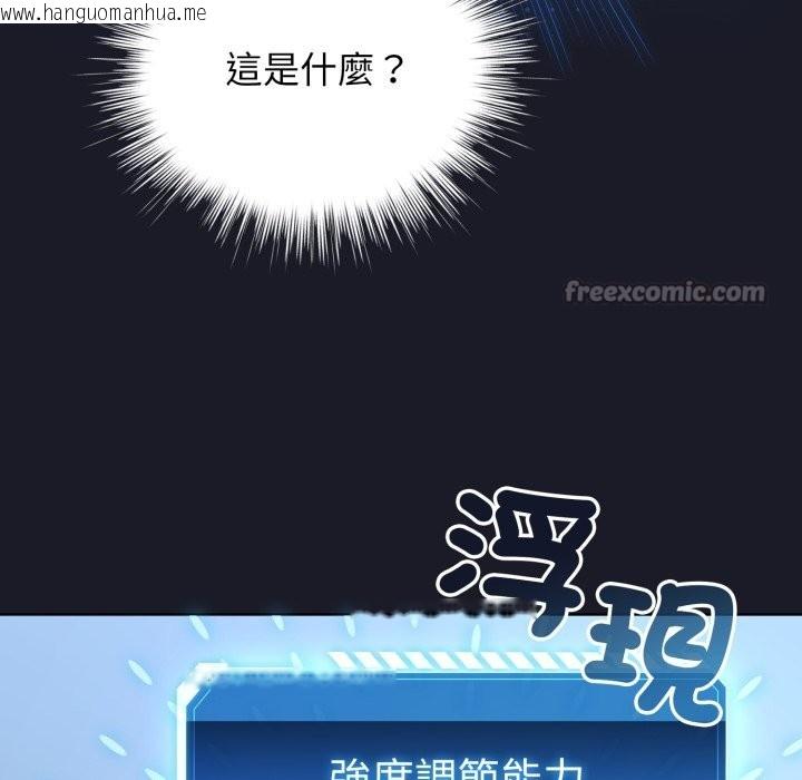 韩国漫画配角的生存任务韩漫_配角的生存任务-第50话在线免费阅读-韩国漫画-第56张图片