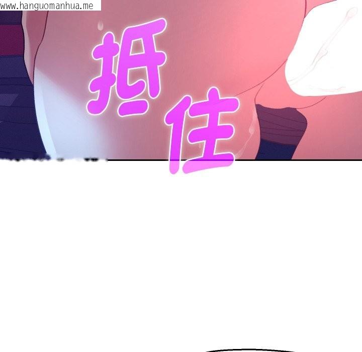 韩国漫画她们教会我的事/全员交往中韩漫_她们教会我的事/全员交往中-第20话在线免费阅读-韩国漫画-第110张图片
