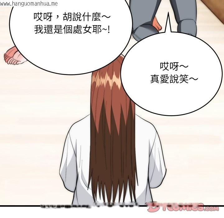 韩国漫画神雕闯都市/强雕：都市润女传说韩漫_神雕闯都市/强雕：都市润女传说-第25话在线免费阅读-韩国漫画-第102张图片
