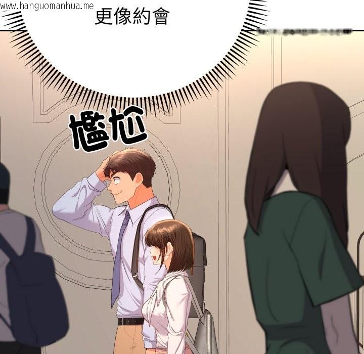 韩国漫画她们教会我的事/全员交往中韩漫_她们教会我的事/全员交往中-第17话在线免费阅读-韩国漫画-第96张图片