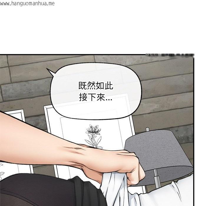 韩国漫画超导体觉醒/超导体大叔韩漫_超导体觉醒/超导体大叔-第26话在线免费阅读-韩国漫画-第71张图片