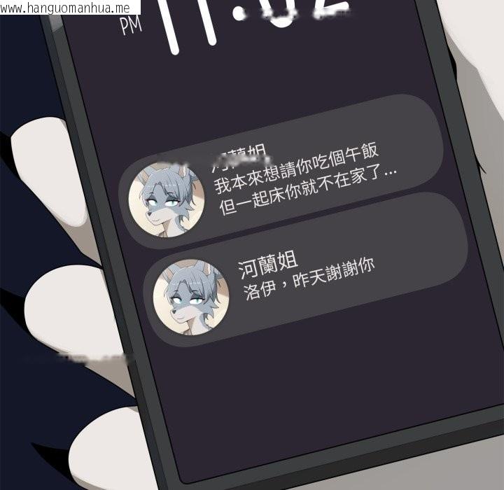 韩国漫画野兽的王国/野兽的乐章韩漫_野兽的王国/野兽的乐章-第10话在线免费阅读-韩国漫画-第175张图片