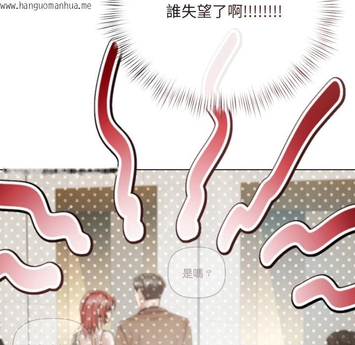 韩国漫画契约的代价/要命的契约韩漫_契约的代价/要命的契约-第14话在线免费阅读-韩国漫画-第101张图片