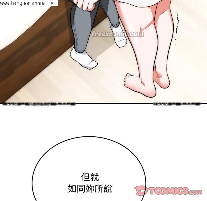 韩国漫画神雕闯都市/强雕：都市润女传说韩漫_神雕闯都市/强雕：都市润女传说-第25话在线免费阅读-韩国漫画-第84张图片