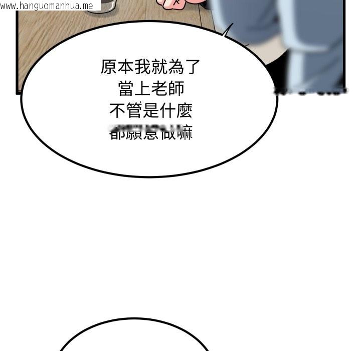 韩国漫画发小碰不得/强制催眠韩漫_发小碰不得/强制催眠-第104话在线免费阅读-韩国漫画-第24张图片