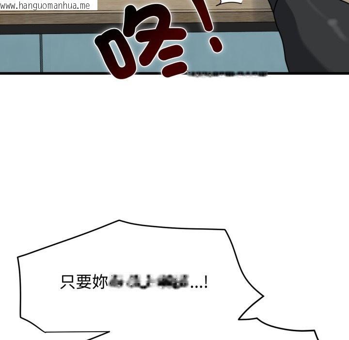 韩国漫画发小碰不得/强制催眠韩漫_发小碰不得/强制催眠-第104话在线免费阅读-韩国漫画-第69张图片