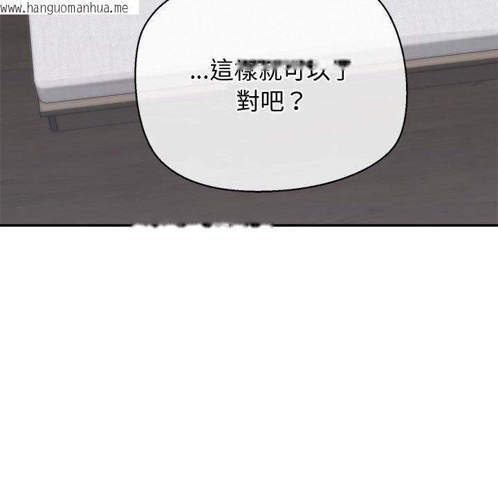 韩国漫画公主殿下要收种子啦！/公主抢孕大作战韩漫_公主殿下要收种子啦！/公主抢孕大作战-第17话在线免费阅读-韩国漫画-第142张图片