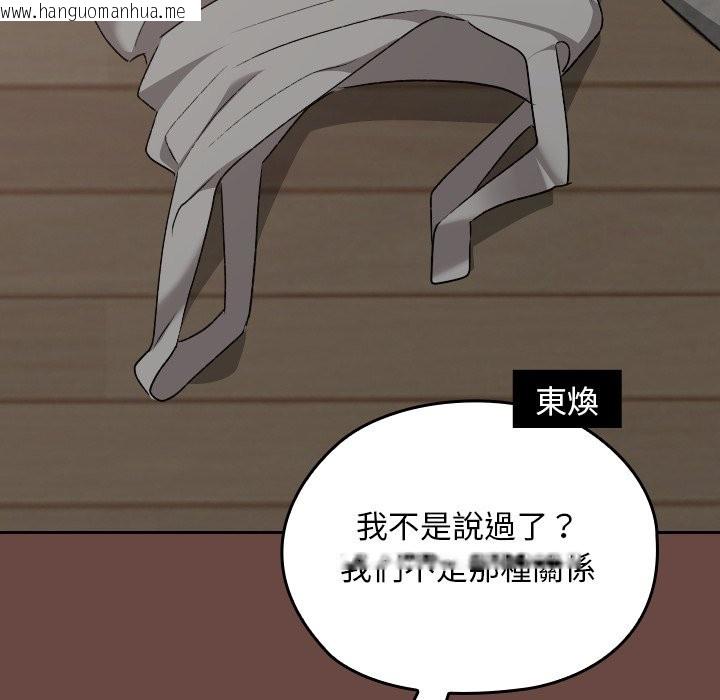 韩国漫画校花的双面生活韩漫_校花的双面生活-第25话在线免费阅读-韩国漫画-第105张图片