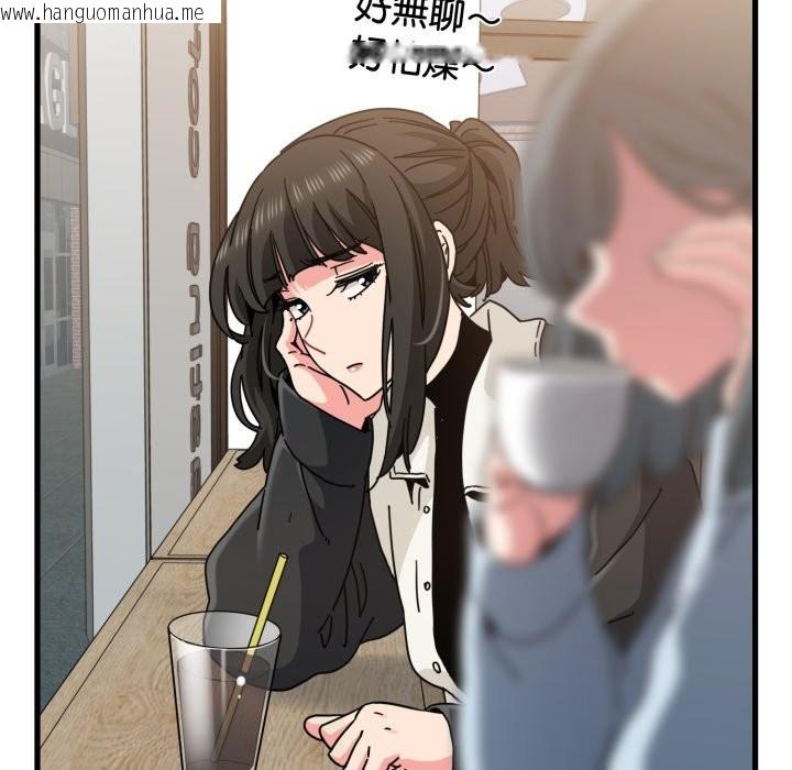 韩国漫画发小碰不得/强制催眠韩漫_发小碰不得/强制催眠-第104话在线免费阅读-韩国漫画-第23张图片