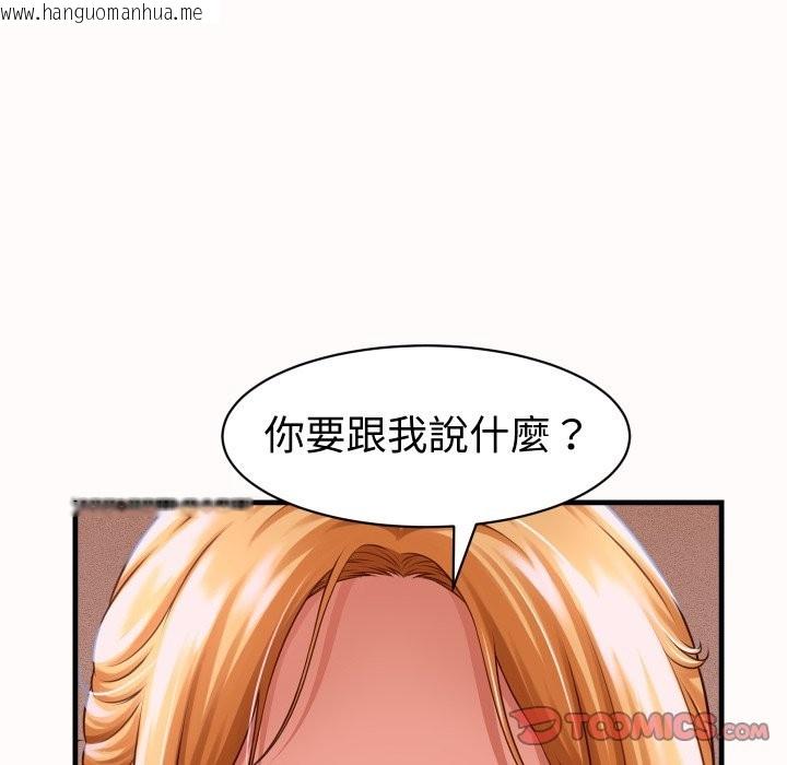 韩国漫画她们的夜晚属于我/与人妻有个秘密韩漫_她们的夜晚属于我/与人妻有个秘密-第26话在线免费阅读-韩国漫画-第129张图片