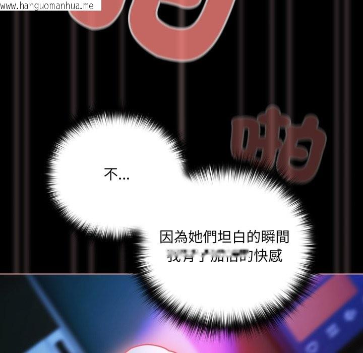 韩国漫画幸福来得太突然/突然成为公寓管理员韩漫_幸福来得太突然/突然成为公寓管理员-第61话在线免费阅读-韩国漫画-第18张图片