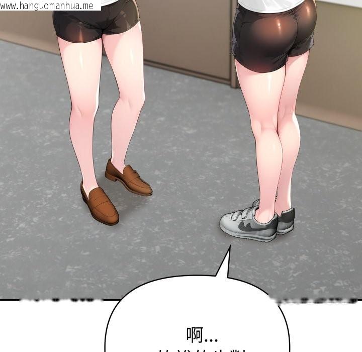 韩国漫画夫妇游戏/夫妇挑战赛韩漫_夫妇游戏/夫妇挑战赛-第64话在线免费阅读-韩国漫画-第86张图片