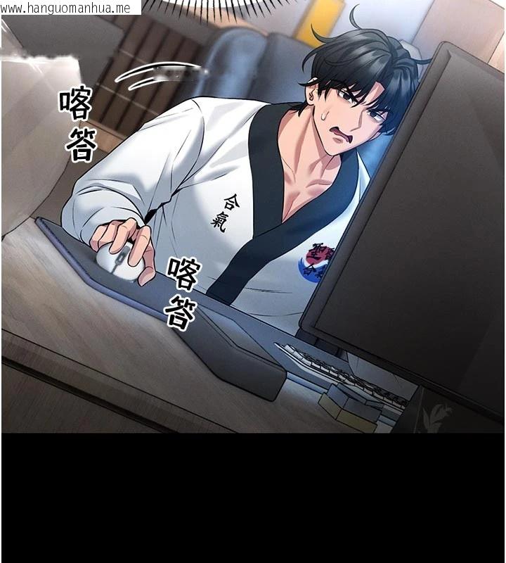 韩国漫画馆长是大野狼韩漫_馆长是大野狼-第1话-性爱道馆养成记在线免费阅读-韩国漫画-第144张图片