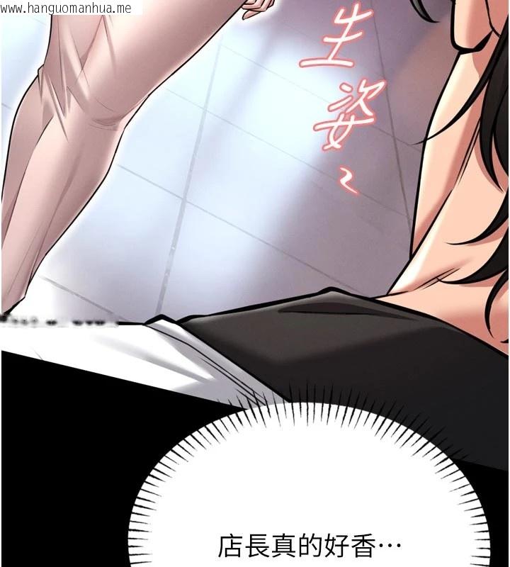 韩国漫画馆长是大野狼韩漫_馆长是大野狼-第1话-性爱道馆养成记在线免费阅读-韩国漫画-第237张图片