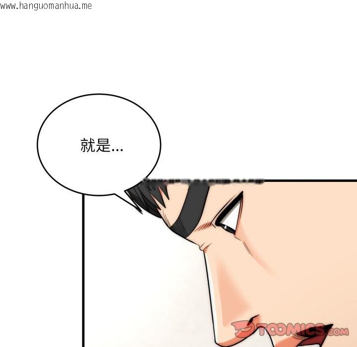 韩国漫画神雕闯都市/强雕：都市润女传说韩漫_神雕闯都市/强雕：都市润女传说-第27话在线免费阅读-韩国漫画-第81张图片