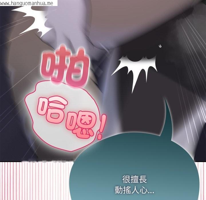 韩国漫画野兽的王国/野兽的乐章韩漫_野兽的王国/野兽的乐章-第10话在线免费阅读-韩国漫画-第77张图片