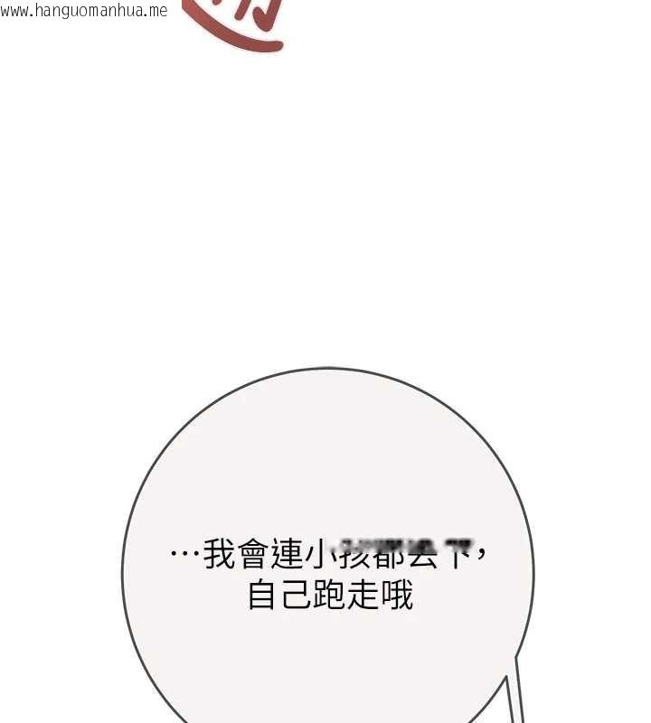 韩国漫画掠夺行动韩漫_掠夺行动-最终话-复仇的终点在线免费阅读-韩国漫画-第211张图片