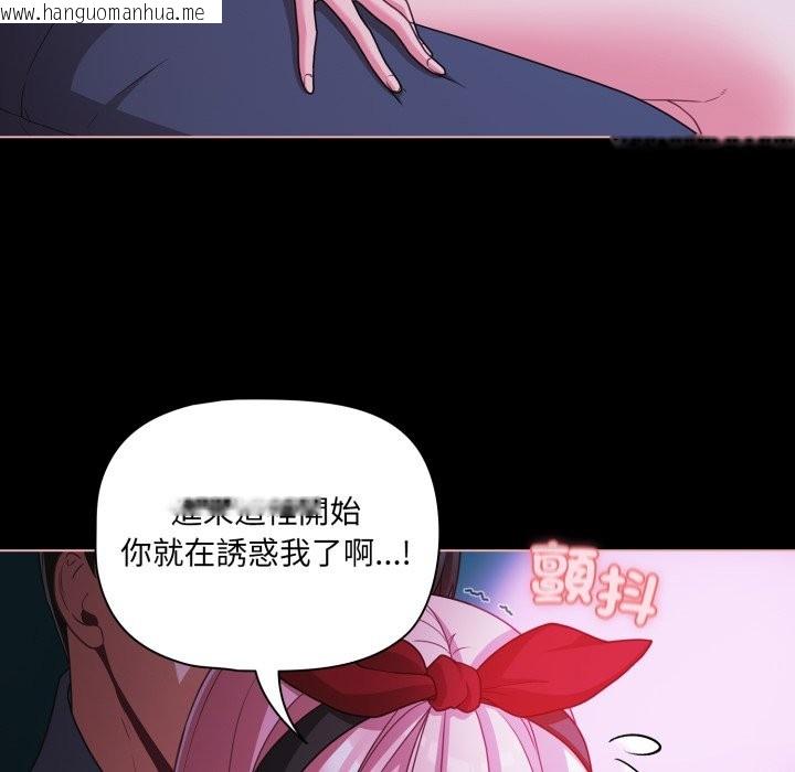 韩国漫画幸福来得太突然/突然成为公寓管理员韩漫_幸福来得太突然/突然成为公寓管理员-第60话在线免费阅读-韩国漫画-第9张图片