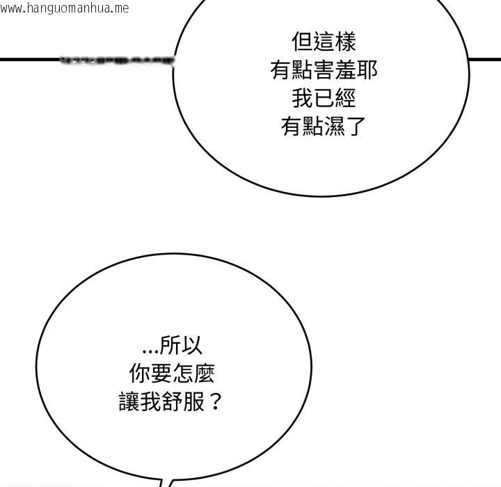韩国漫画神雕闯都市/强雕：都市润女传说韩漫_神雕闯都市/强雕：都市润女传说-第24话在线免费阅读-韩国漫画-第78张图片