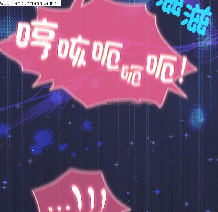 韩国漫画配角的生存任务韩漫_配角的生存任务-第50话在线免费阅读-韩国漫画-第77张图片