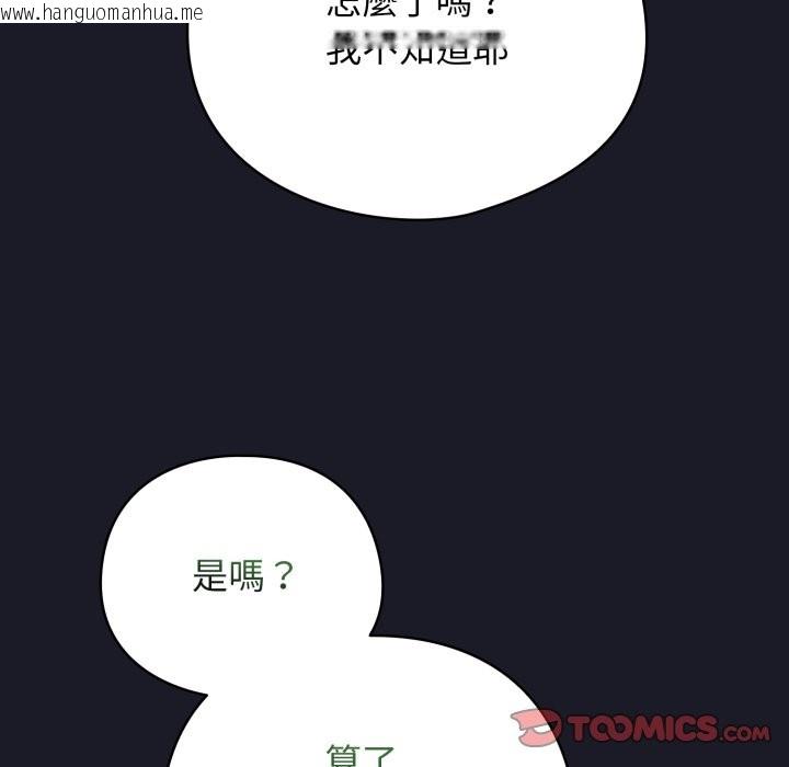 韩国漫画配角的生存任务韩漫_配角的生存任务-第50话在线免费阅读-韩国漫画-第93张图片